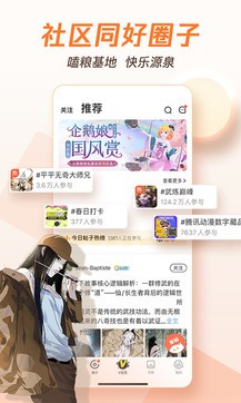 腾讯动漫免费漫画