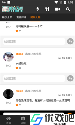 天上天下漫画