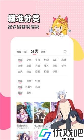 千千漫画APP
