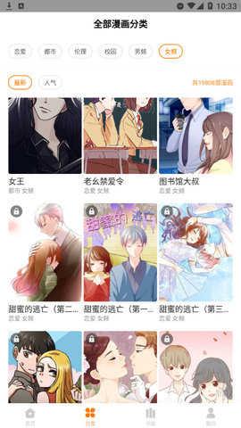 千千漫画APP