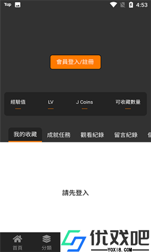 天堂漫画最新版