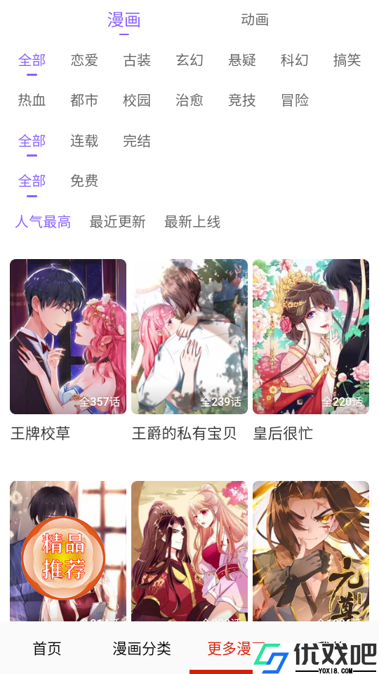 desire漫画免费版