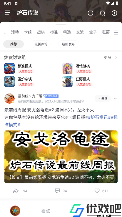 炉石传说盒子