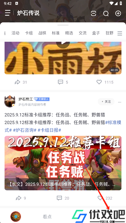 炉石传说盒子