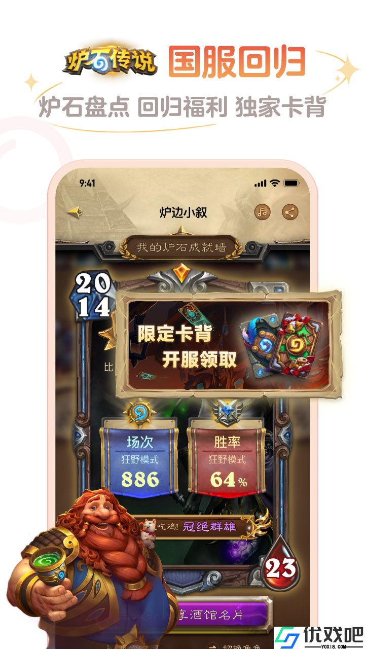 炉石传说盒子