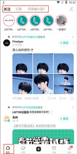 LOFTER