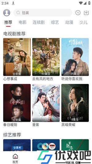 麻花视频APP