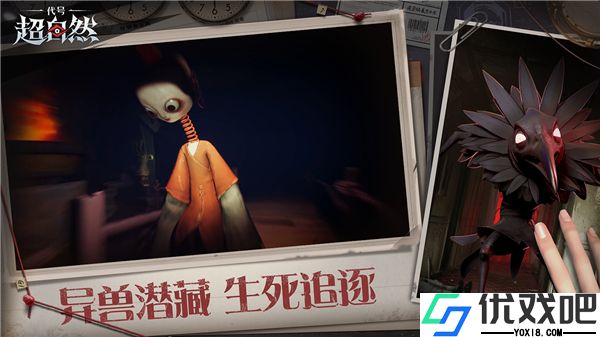 超自然行动组