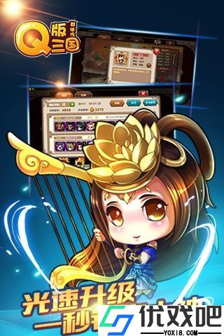 三国群侠传