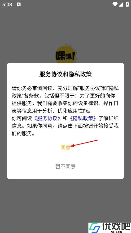 嘿嘿漫画app最新版