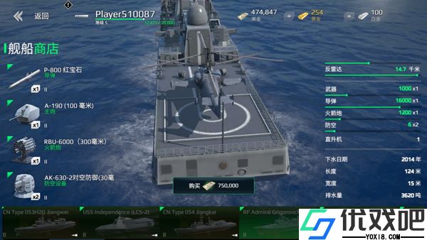 现代战舰
