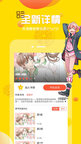 歪歪SSS漫画