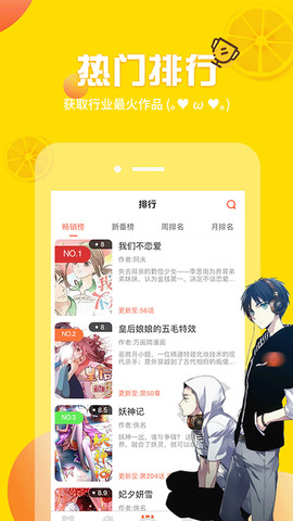 歪歪SSS漫画