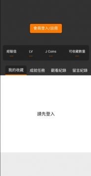 jmcomic2.group.mic.去广告