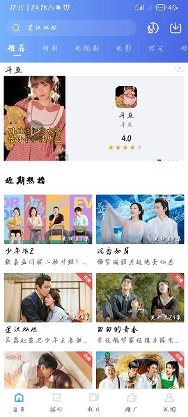 星空免费视频