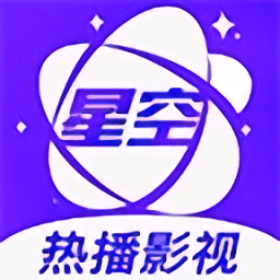 星空免费视频