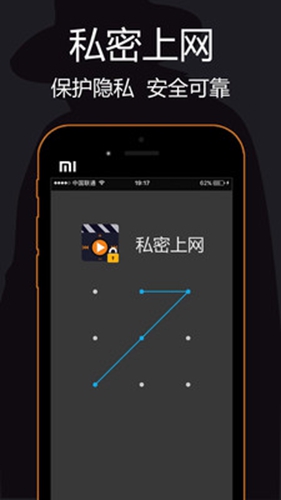 私密浏览器免费