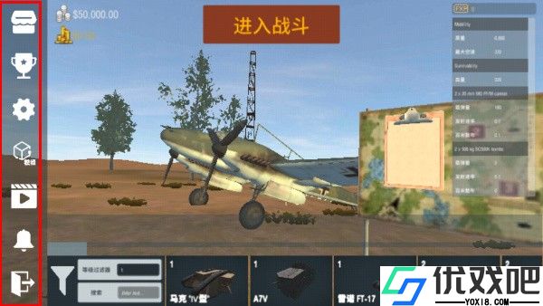 装甲纷争决定版