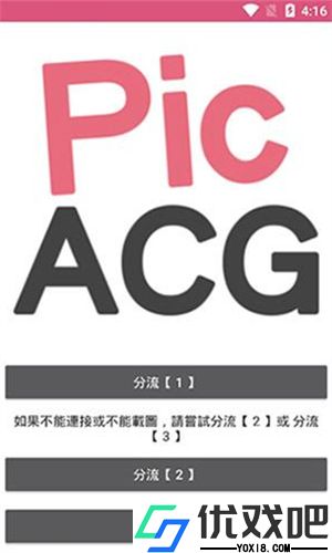 哔咔漫画庇护所中文版