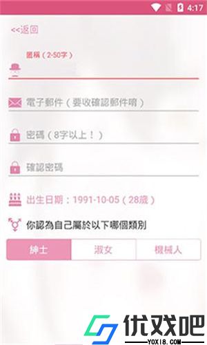 哔咔漫画庇护所中文版