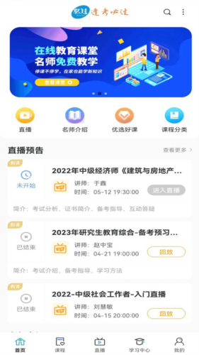 必过app