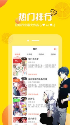 秋蝉漫画秋蝉APP