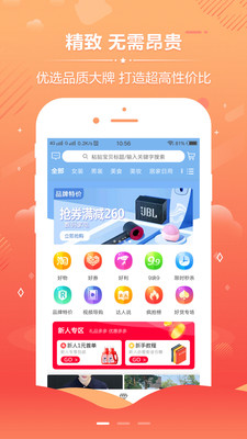 西柚优品商城