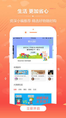 西柚优品商城