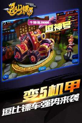 龙门镖局