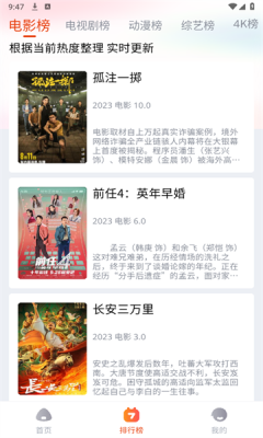嗨嗨影视免费电影