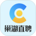 巢湖直聘最新版