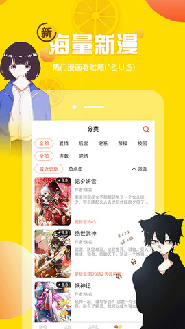 歪歪动漫韩漫无删减