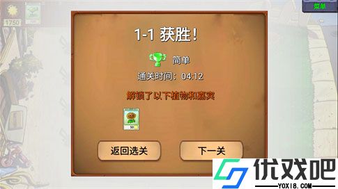 植物大战僵尸新指导版