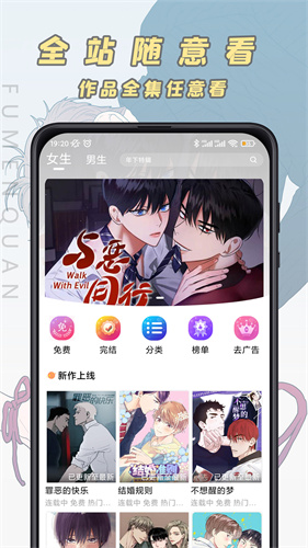 jk漫画安装无限看