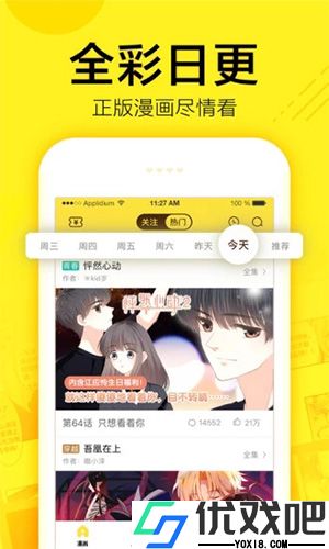 谜妹漫画