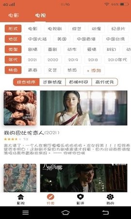 泰萌主
