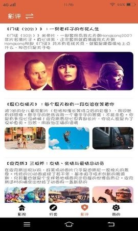 泰萌主