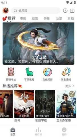 小城追剧最新版