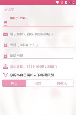哔咔漫画免费版