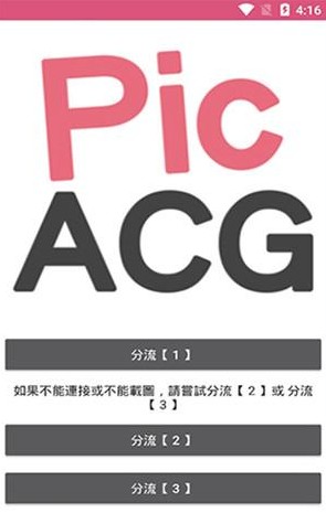 哔咔漫画免费版