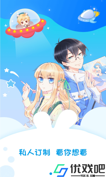 漫画台漫画